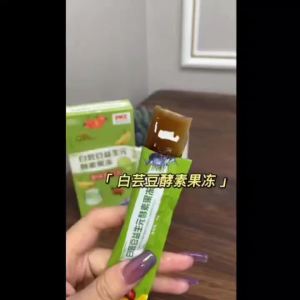 【增强版】白芸豆酵素果冻益生菌益生元