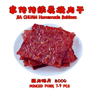精选秘制猪肉碎片肉干500g Less Sugar Bakkwa (Mince Pork) BBQ Dried Meat/Jerkly