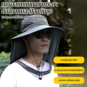 หน้ากากกันแดดกลางแจ้งสําหรับผู้ชาย ผ้าคลุมหน้า ชุดกลางแจ้งฤดูร้อนผู้ชายหมวกกันแดด