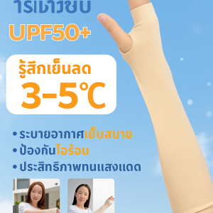 ขับรถ ปลอกแขนน้ำแข็ง ฤดูร้อน ไม่มีร่องรอย ป้องกันแสงแดด ป้องกันรังสียูวี