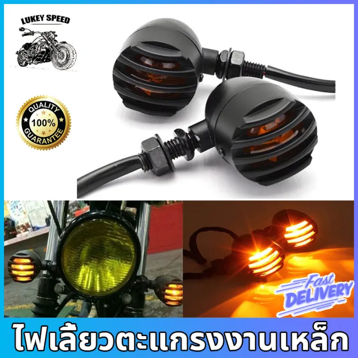 🔥รุ่นสุดฮอต🔥ไฟท้ายรถจักรยานยนต์ 12V 10W รุ่นใหม่พร้อมกระจังหน้า ไฟท้าย ...