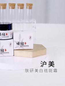 AU Humei Skin Research Whitening and Freckle Removal Cream Moisturizing and Spot-Reducing Face Cream 50g Beauty salon skincare products
