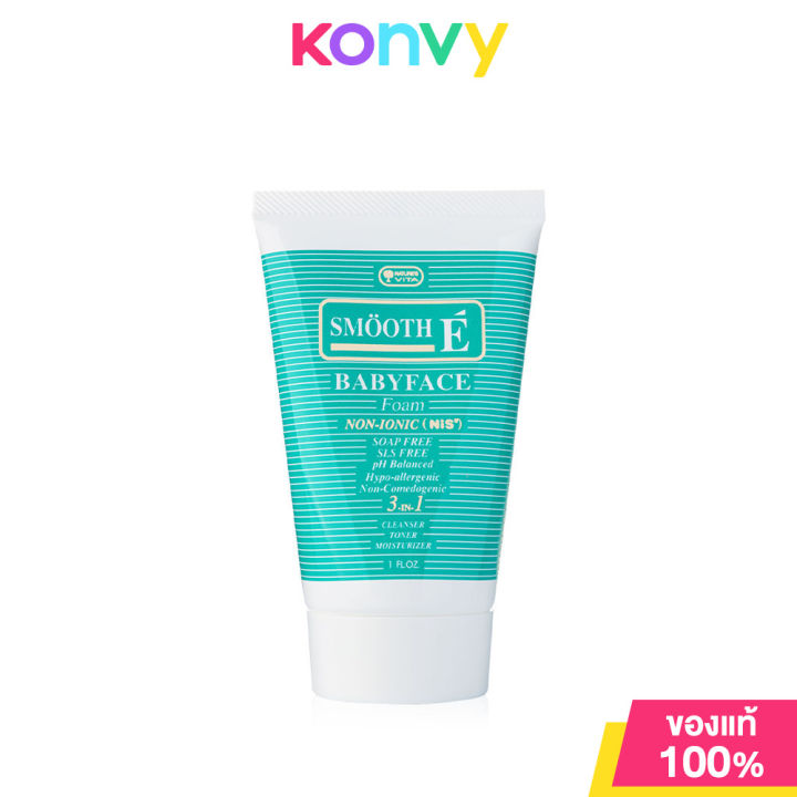 สมูทอี Smooth E ผลิตภัณฑ์ทำความสะอาดผิวหน้า ขนาด 30g