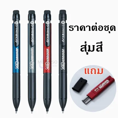 ดินสอกด 2B รุ่น G943 ไส้แบน ด้ามแบนมน สำหรับทำข้อสอบ เขียนแบบ อักษรประดิษฐ์