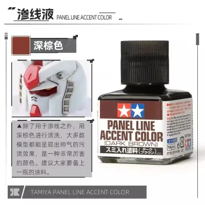 TAMIYA Panel Line Accent Color 40ml Enamel Paint Thinner Dark Gray Brown Pigment for Military Model Car Model Hobby DIY
