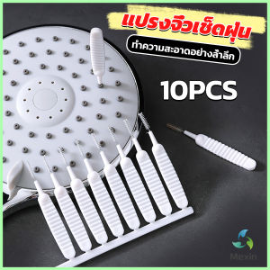Mexin 10pcs แปรงทําความสะอาดรูหูฟัง แปรงทําความสะอาดช่องเล็ก Mini brush