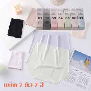 กางเกงชั้นในลิปสติกสุดเท่ฤดูร้อนกีฬาแห้งเร็วผู้หญิงไร้รอยต่อผ้าไหมหม่อนต้านเชื้อแบคทีเรียบางส่วน