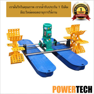 ใบพัด กังหัน ตีนำ้/  1HP 2ใบพัด/ 2HP 4ใบพัด /3HP 6ใบพัด 380V / 3HP 4ใบพัด 220V   บ่อปลา บ่อกุ้ง โครงสแตนเลส รับประกัน 1 ปีเต็ม มีอะไหล่ตลอดอายุการใช้งาน