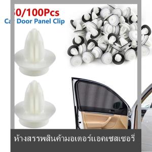 💟💥【Special price】💟💥Muya คลิปแผงประตูรถ50 100ชิ้นพร้อมแหวนซีลตัวยึดรถยนต์คลิปหนีบกันชนรถยนต์หมุดย้ำแผงประตูคลิป