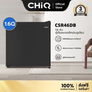 CHiQ ขนาดเล็กประตูเดียวขนาด 1.6 คิว รุ่น CSR46DB/CSR46DS เสียงรบกวนเบา กินไฟน้อย ใช้พื้นที่น้อยและวางได้ทุกที่ ตู้เย็นมินิ