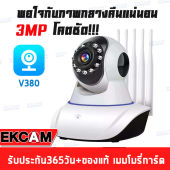 กล้องวงจรปิด Wifi 3.0 / 5.0 GHz ราคาถูกต้อง ระบบยังสวยที่ดีขึ้น