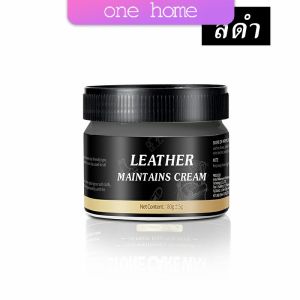 One Home ครีมขัดกระเป๋าหนัง น้ำยาขัดกระเป๋า น้ํายาขัดหนัง ขัดรองเท้าหนัง Shoe polish