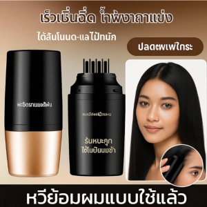 【การย้อมผมให้สม่ำเสมอยิ่งขึ้น】หวีซี่ถี่สองชั้นพร้อมแท่งย้อมผมแบบเติมสีพร้อมปากกาย้อมผมจากพืชธรรมชาติที่ช่วยลดเลือนริ้วรอยเพื่อปกปิดผมขาวโดยไม่ทำลายสีผม双层齿梳遮盖白发美发笔