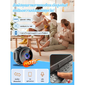 24Hพร้อมส่งในไทย🚚กล้องวงจรปิดไร้สาย 1080P ขนาดเล็ก ความละเอียดสูง มองเห็นที่มืด ตรวจจับการเคลื่อนไหว มองเห็นที่มืด สําหรับเด็กทารก กล้องวงจรปิดไร้สาย กันน้ำ+ขนาดเล็กลับตา