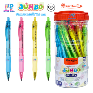 ปากกาเจล หมึกน้ำเงิน Quantum รุ่น Jumbo จัมโบ้ 0.5 มม. บรรจุ 30 ด้าม/กระบอก