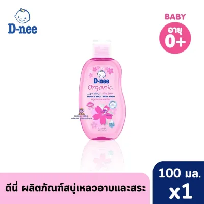 ROYAL KIDZ D-Nee ดีนี่ สบู่เหลวอาบและสระ สำหรับเด็ก ขนาด 100 มล. T003