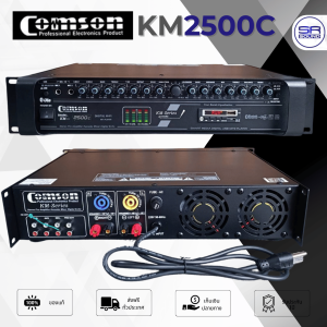 COMSON KM-2500C แอมป์ แอมป์คาราโอเกะ เครื่องขยายเสียง มีปรีแอมป์ในตัว KM2500C KM 2500C