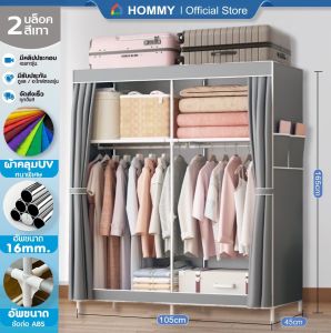 【รุ่นใหม่ ผ้าUV】 Drawer ตู้เสื้อผ้า ผ้าใบ   รุ่นใหม่ ผ้าคลุมUV หนาพิเศษ เหล็ก 16 mm. WD8