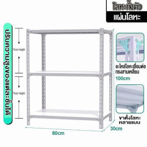 MUZU ชั้นวางโครงเหล็กไร้น็อต ชั้นวางโครงเหล็ก 5 ชั้น ชั้นวางเหมาะสำหรับร้านค้ารับน้ำหนัก 550กก