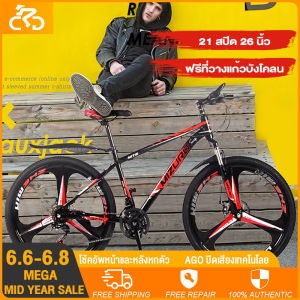 CG Mountain Bike 26" จักรยานเสือภูเขา ล้อ3แฉก 26นิ้ว 21สปีด ทรงสวย 6 ชิ้นรับน้ำหนักสูงสุด 200KG ดิสก์เบรก 2 ตัว