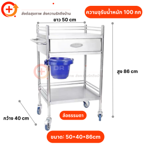 【ดีไซน์เชื่อมชิ้นเดียว】รถเข็นสแตนเลส รถเข็นโรงพยาบาล 2ชั้น1ลิ้นชัก รถเข็นหัตถการ รถเข็นอุปกรณ์ สำหรับโรงพยาบาลหรือคลินิก Stainless steel hospital trolley