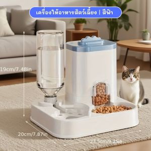 เครื่องให้อาหารและน้ำสัตว์เลี้ยงสแตนเลส 2IN1 เกรดพรีเมียม อัตโนมัติ ปลอดภัยและสะดวก PE0010