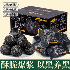 Black Sesame Balls Healthy Snacks Burst Black Sesame Chocolate Lava Filling Snack 150g / Box