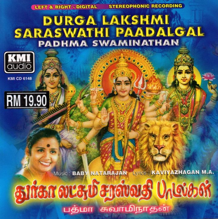 Lakshmi Tamil Devotional Songs Lakshmi God Songs In Tamil GODDESS