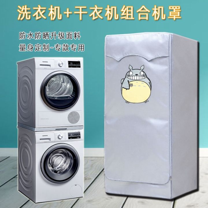 Washing machine dryer combination cover washing and drying set Bekomeno