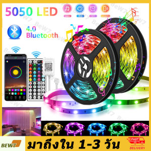 ไฟประดับห้อง 5050 ไฟ RGB LED ไฟติดผนังห้อง ไฟเส้น ไฟแต่งห้อง แถบไฟ LED รุ่น 1 ชุด