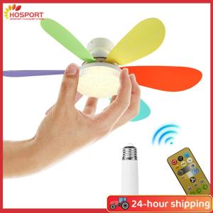 【HOSPORT】พัดลมเพดาน LED โคมไฟ E27 BASE 3 ความเร็ว E27 ซ็อกเก็ตพัดลมไฟ LED ไฟ LED ไฟพัดลมเพดานแสงสำหรับห้องนอนห้องนั่งเล่นห้องครัวห้องครัว