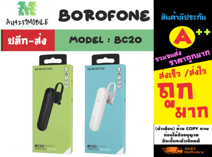 Borofone รุ่น BC20 Wireless Headset หูฟังบลูทูธ แบบข้างเดียว ไร้สาย แท้ ...