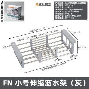 SXH Dishwashing sink drain basket stainless steel retractable sink drain rack fruit and vegetable storage basket bowl and dish basket