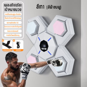 เครื่องชกมวยติดผนัง เครื่องชกมวยไฟฟ้า ส่งถุงมือ การเชื่อมต่อ Bluetooth เพื่อเล่นเพลง ที่ต่อยมวยมีไฟ เป้า ซ้อม มวย เครื่องชกมวย music boxing machine
