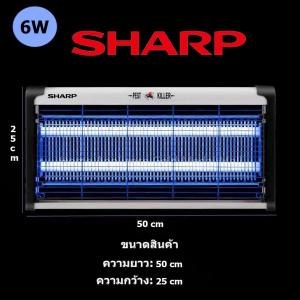 รับประกันห้าปี Sharp เครื่องดักยุง เครื่องไล่ยุง mosquito killer ที่ดักยุงไฟฟ้า ที่ดักยุง 8W 6W 300000V เครื่องดักยุง 2025 เครื่องด้กยุงไฟฟ้า ขอบโค้ง ที่ดักยุง Pest Killer กำจัดยุงและแมลง เครื่องดักยุง สไตล์LED เครื่องช็อตยุง ที่ดักยุง