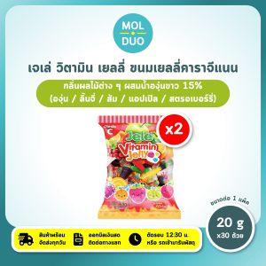 (มีโค้ดส่วนลด) เจเล่วิตามินเยลลี่ x2 แพ็ค กลิ่นผลไม้&น้ำองุ่นขาว 15% 30 ถ้วย/แพ็ค 20 ก./ถ้วย