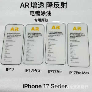Suitable for Apple 17ProMax Tempered Film AR Anti-reflective coating iPhone 17Pro Screen Protector AIR