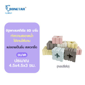 วัสดุกรองตู้ปลา รูปทรงสี่เหลี่ยม 8 ร่อง เซรามิกริงค์ Ceramic คุณภาพดี ขนาด 4.5*4.5*3cm filter วัสดุกรองอย่างดีสำหรับใส่ตู้ปลา บ่อปลา มีการซึมผ่านของน้ำดีเยี่ยม น้ำใสปิ๊ง