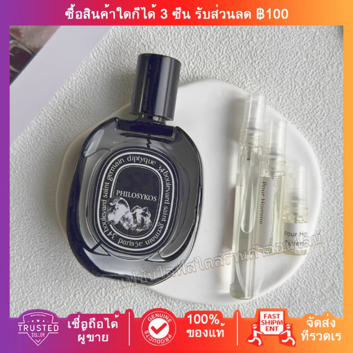 น้ำหอมแท้ Philosykos Eau de Parfum 2ml/5ml/10ml การทดสอบน้ำหอมแบบพกพา ...