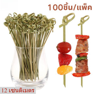100ชิ้น/แพ็ค ไม้จิ้มขนม ไม้เสียบ 12cm ใช้แล้วทิ้ง ไม้เสียบขนม ไม้จิ้มคอกเทล ไม้จิ้มอาหาร ไม้จิ้มฟัน