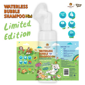 [ช้อป499ฟรีขนม] Hanapet x ssktmmee Limited Edition แชมพูอาบแห้ง 130ml กลิ่นวานิลลาการ์เด้น (Vanilla Garden)