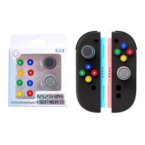 Ergonomic Silicone Joystick Caps Thumbstick Covers Guard and Button Pad Enhances Gaming Accuracy for NSW2 Easy to Clean