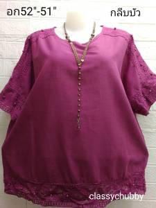 เสื้อสาวอวบใส่วันแม่ คนอ้วน เสื้อคุณแม่ เสื้อผ้าผู้หญิงไซส์ใหญ่ อก52"มี15สีเสื้อลินินพื้นแต่งลูกไม้ปักมุกไหล่ +แขน+ชายเสื้อ