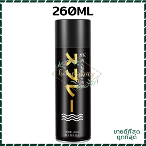 🌈ฝุ่นและกันน้ำ💦เคลือบรองเท้า สเปรย์นาโนกันน้ำ สเปรย์กันน้ำ260ML  สเปรย์รองเท้า สำหรับพ่นรองเท้าผ้าใบ กระเป๋า เสื้อผ้า