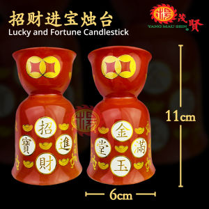 YMS Ceramic Candle Holder Stand 招财进宝蜡烛台 蜡烛脚 (陶瓷 不褪色 ) 烛台 蠟燭臺 拜神蜡烛 1 pair