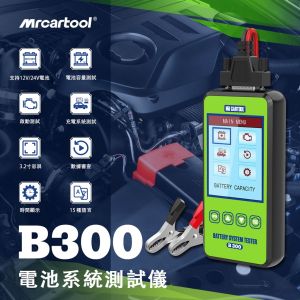 MRCARTOOL B300汽车电池测试仪 12V/24V 100-2000CCA电池容量测试 汽车充电系统/启动系统测试 适用于汽车、卡车、摩托车、ATV、SUV等