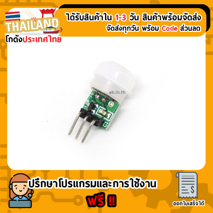 Mini IR Infrared Pyroelectric PIR Sensor Detector Module For Arduino ...