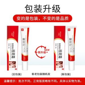 AU Skin Research Whitening and Spot-Removing Cream Bode Spot-Removing Cream Essence Face Cream Beauty Salon Skincare Products Manufacturer