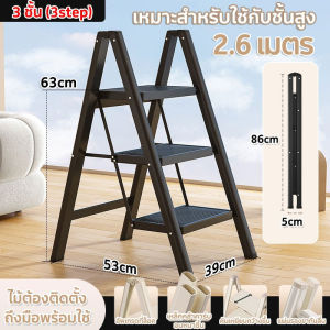 บันได บันไดพับได้ 3/4/5 ชั้น รับน้ำหนักได้ 500kg บันไดเหล็กคาร์บอนหนา ขั้นกันลื่น อุปกรณ์จัดการบ้าน