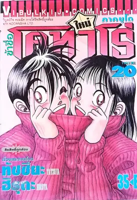 การ์ตูนมือสอง เล่มละ 25 บาท สภาพดี